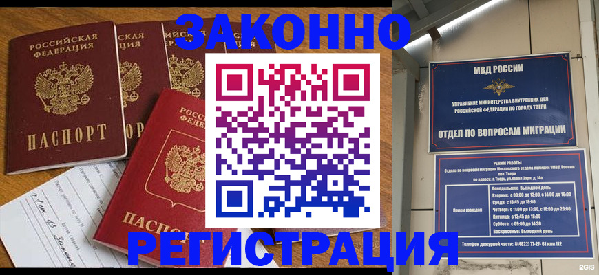 временная регистрация госуслуги в Великом Устюге